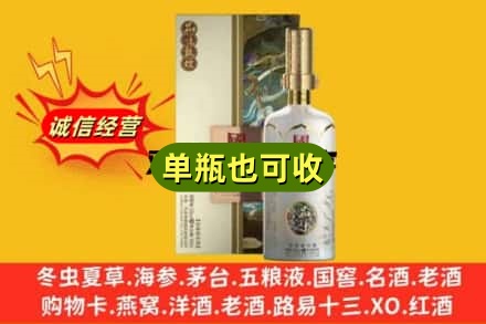 扬州高邮市诚信回收国窖1573