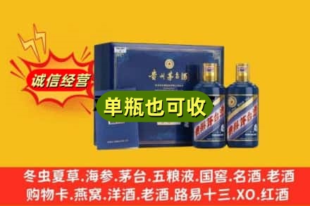 扬州高邮市诚信回收生肖茅台酒