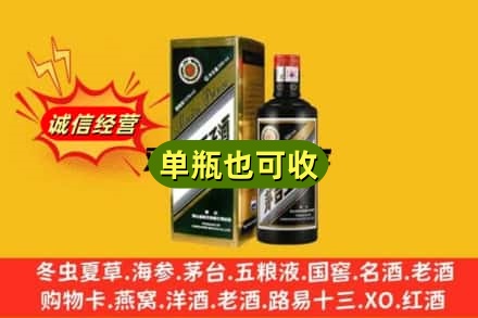 扬州高邮市诚信回收茅台王子酒