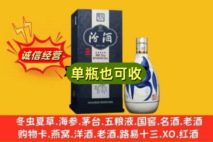 扬州高邮市诚信回收汾酒