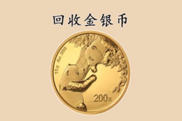扬州高邮市回收金币